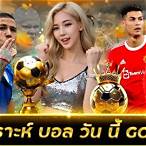 โพ บอล วัน นี้